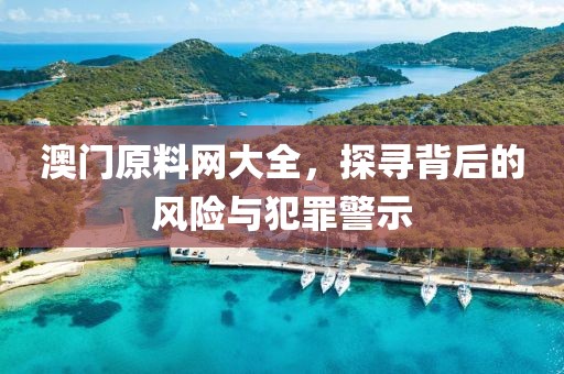 2025年天天彩免費(fèi)大全和7777788888管家婆老家最新版本和留心誤導(dǎo)包裝技巧-數(shù)字釋義、專家解析解釋與落實(shí)