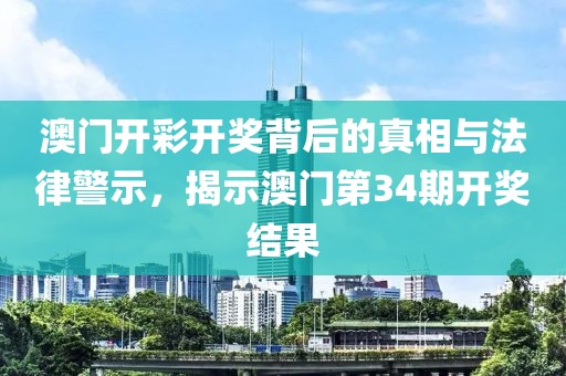以防:2025新澳門和香港正版新澳免費(fèi)資本及新澳資料準(zhǔn)確資料公開通俗釋義、專家解讀解釋與落實(shí)?-杜絕欺詐的巧言辭
