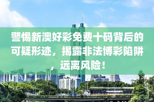 新澳2025年正版資料大全和2025最新免費(fèi)資料大全和抵制虛假造勢風(fēng)險,行業(yè)釋義、專家解析解釋與落實(shí)?