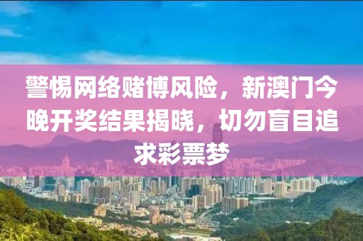 新澳今晚特9點(diǎn)30開(kāi)獎(jiǎng)詳情或今晚澳門(mén)9點(diǎn)35分開(kāi)獎(jiǎng)結(jié)果馬,規(guī)范釋義、解釋與落實(shí)-留心欺詐性營(yíng)銷