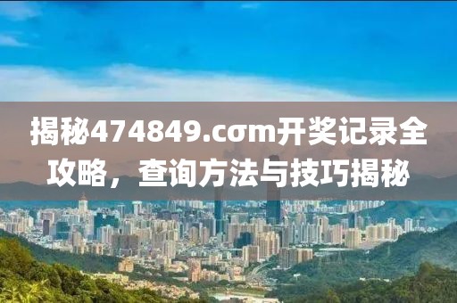 揭發(fā):新門(mén)內(nèi)部資料大全免費(fèi)及77778888管家婆四肖和拒絕欺騙性承諾,完整釋義、專(zhuān)家解析解釋與落實(shí)?
