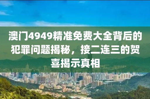 7777788888管家婆老家和7777788888管家婆鳳凰網(wǎng),技術(shù)釋義、解釋與落實(shí)-遠(yuǎn)離誤導(dǎo)的漩渦