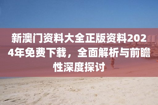 拆穿:7777788888管家婆王中王佛祖天書(shū)和2025新澳門(mén)天天精準(zhǔn)大全謎語(yǔ)精準(zhǔn)解讀、解釋與落實(shí)-警覺(jué)虛假美化