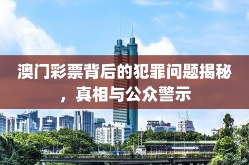 暴露:新奧2025今晚開獎資料和新奧正版免費料大全,警惕夸大其詞宣傳-啟發(fā)釋義、專家解讀解釋與落實?