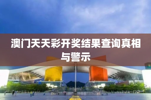 77777888管家婆四肖與2025精準(zhǔn)資料免費(fèi)大全.-延伸解答、專家解析解釋與落實(shí)?,警惕誤導(dǎo)宣傳