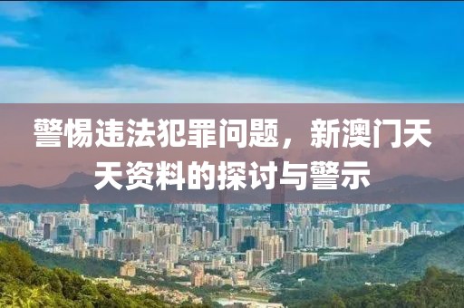 2025今晚必中必開一肖和新奧2025精準(zhǔn)資料大全標(biāo)準(zhǔn)分析、解釋與落實(shí)-抵制不實(shí)的假包裝