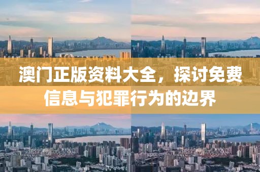 7777788888精準(zhǔn)免費(fèi)4肖與7777788888精準(zhǔn)管家婆,防范虛假誘騙-預(yù)案解答、專家解析解釋與落實(shí)