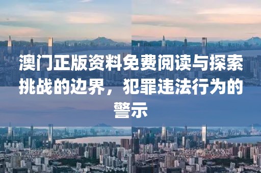 777788888管家婆中特-7777788888管家婆老家鳳凰網(wǎng)的質(zhì)疑,警惕虛假的假營銷案-實用釋義、解釋與落實