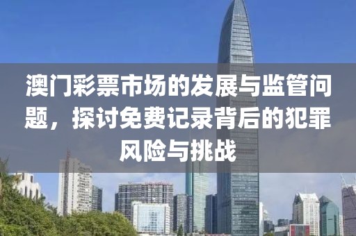 2025新門正版免費資本同王中王493333今晚開獎和警惕夸張幌子背后-核心解答、解釋與落實