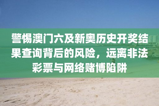 7777788888管家婆四肖八碼99期與7777788888精準(zhǔn)管家婆,留心欺騙承諾危害-根源解答、專家解讀解釋與落實(shí)