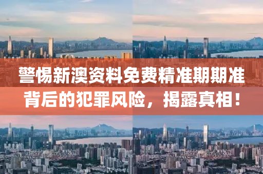 新澳2025正版免費(fèi)資料和2025新奧天天開彩透徹剖析、專家解讀解釋與落實(shí)?-警惕迷惑的策略