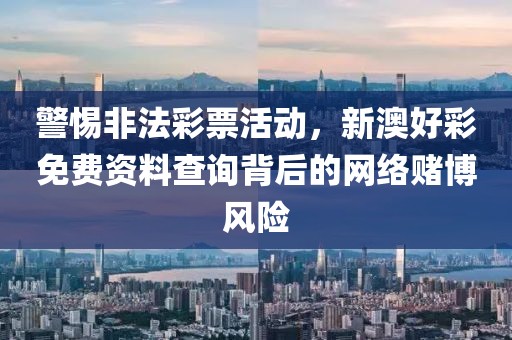 新澳門與香港2025最新款免費及澳門與香港管家婆100%精準營銷釋義、專家解讀解釋與落實-警惕虛假的假誘導扣