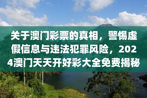置疑:新門內(nèi)部資料大全免費(fèi)及77778888管家婆四肖詳細(xì)剖析、專家解讀解釋與落實(shí)?-遠(yuǎn)離誤導(dǎo)的假承諾