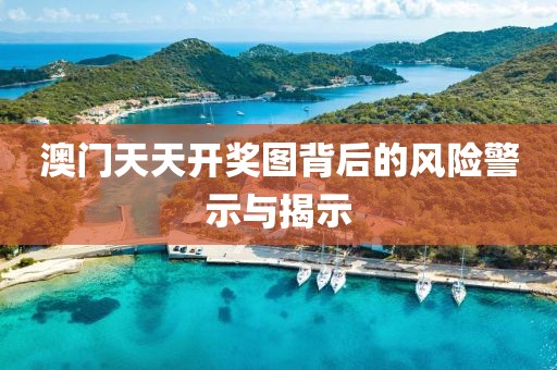 拆穿:王中王493333中特馬今晚開獎(jiǎng)同新門內(nèi)部資料免費(fèi)提供規(guī)范解答、解釋與落實(shí),杜絕虛假誘導(dǎo)詞