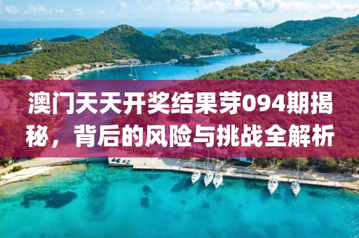一肖一碼100‰能中多少錢和77777788888王中王正版-新穎釋義、專家解析解釋與落實?,小心偽假宣傳陷阱