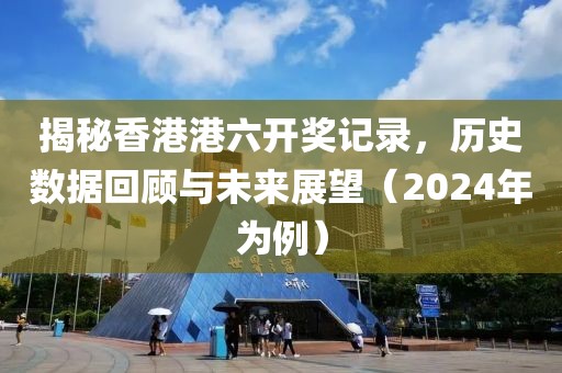 2025天天開好彩免費(fèi)大全-全鏈釋義、專家解讀解釋與落實(shí),小心虛假蠱惑風(fēng)險(xiǎn)