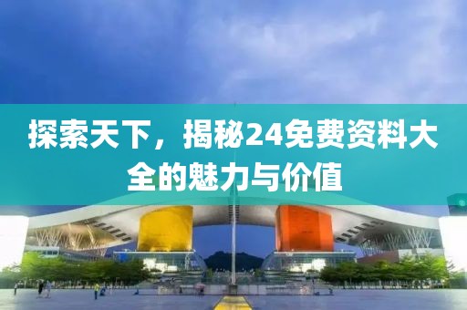 澳門和香港一肖一特一一中與2025年澳門與香港管家婆100%精準安全解答、專家解析解釋與落實?,防范不實廣告危害
