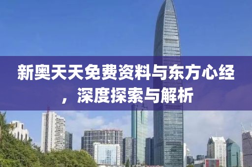 77777888888免費(fèi)管家-7777788888新王中王彩方案解讀、專家解讀解釋與落實(shí),杜絕不實(shí)的面具