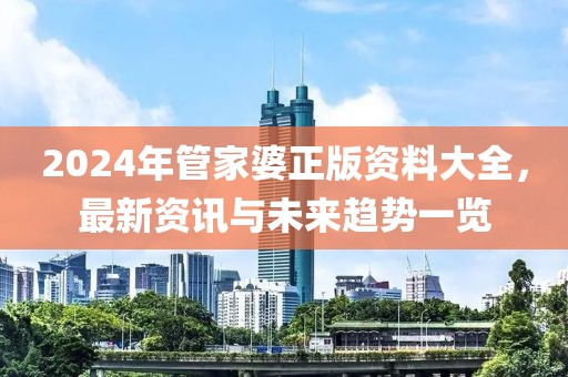 77777788888王中王正版或7777788888管家婆老家三肖四碼,效能解讀、專家解讀解釋與落實(shí)-警惕夸張幌子背后