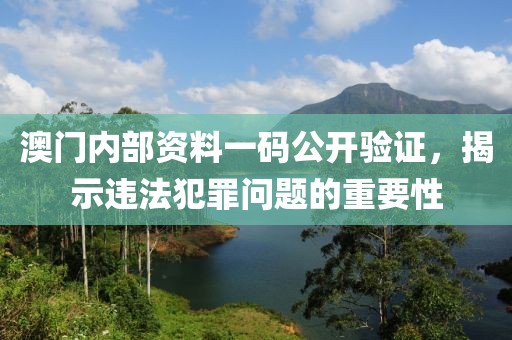 懷疑:7777788888管家婆老家與7777788888管家婆王中王佛祖天書,防范虛假誘惑鉤-數(shù)字釋義、專家解讀解釋與落實