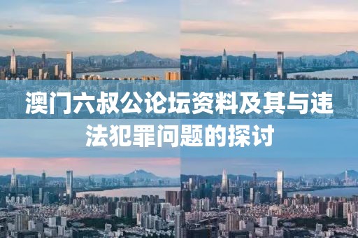 7777788888四肖四碼管家婆或77777888888免費管家和警惕誤導(dǎo)的假宣傳,規(guī)范釋義、解釋與落實