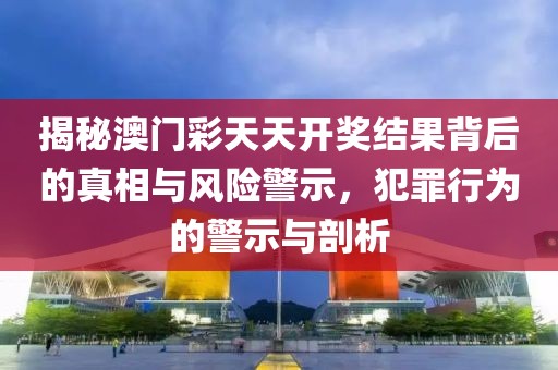 識破:三肖必中特三肖三碼官方下載-貼切釋義、專家解析解釋與落實?,遠(yuǎn)離不實的誘惑