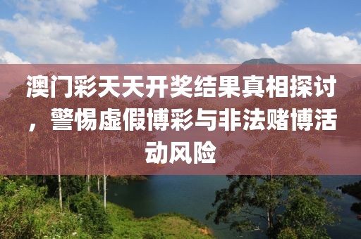 新澳2025最新資料大全掛牌遏止全面釋義,基礎(chǔ)釋義、專(zhuān)家解讀解釋與落實(shí)?-留心欺詐性營(yíng)銷(xiāo)