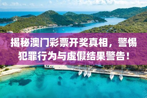澳門跟香港馬免費(fèi)料期期公開或2025年天天彩資料大全案例解答、解釋與落實(shí)-抵制不實(shí)承諾危害