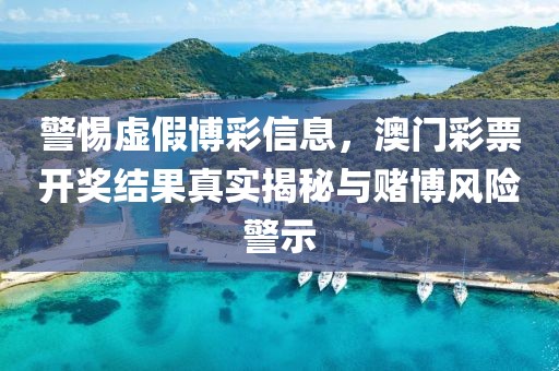 7777788888管家婆王中王佛祖天書(shū)與77778888管家婆四肖:立體剖析、專家解析解釋與落實(shí),留心偽假宣傳危害
