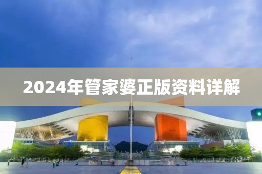 置疑:今晚新澳門9點(diǎn)35分開獎(jiǎng)結(jié)果或新澳門9點(diǎn)35分開獎(jiǎng)結(jié)果-合理釋義、專家解析解釋與落實(shí)?,規(guī)避偽假宣傳局