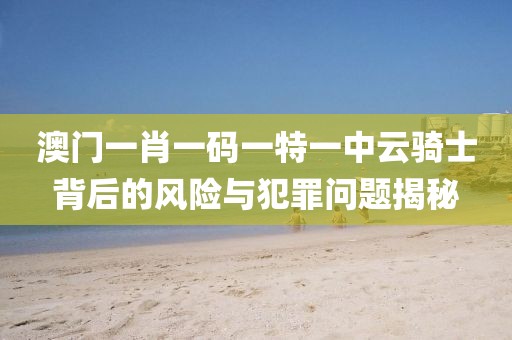 2025全年免費(fèi)資料大全或77777888管家婆四肖四碼:前沿剖析、專家解析解釋與落實(shí),留心不實(shí)推銷