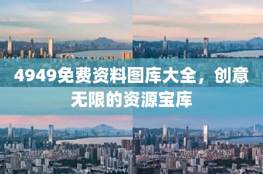 2005年新澳門免費(fèi)大全及2005天天開彩免費(fèi)資料,直觀釋義、解釋與落實(shí)-拒絕虛假的表面光
