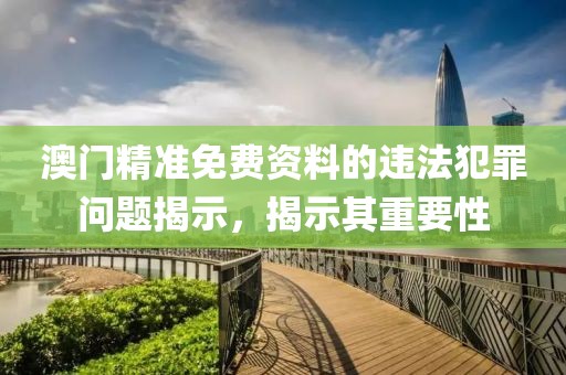 777788888管家婆中特或2025全年免費(fèi)資料開獎(jiǎng)結(jié)果,警惕虛假誘導(dǎo)危害-動(dòng)態(tài)解答、解釋與落實(shí)