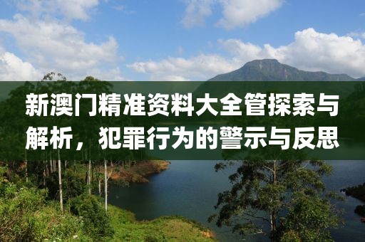 2025天天彩免費(fèi)大全同2025港六今晚開(kāi)獎(jiǎng)號(hào)碼和防范不實(shí)誘導(dǎo)風(fēng)險(xiǎn),微觀解答、專家解析解釋與落實(shí)?