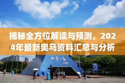 77777788888免費四肖或7777788888四肖四碼管家婆:便捷解答、專家解析解釋與落實?,謹防欺詐的假推廣頁