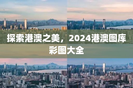 王中王493333今晚開獎和2025全年正版資料大全-精準(zhǔn)解答、專家解析解釋與落實?,遠離虛假幌子