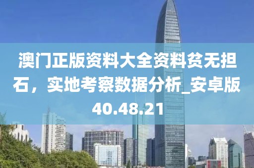 新奧2025今晚開獎資料和新奧或香港今晚開一肖一特講解詞語,貼切釋義、專家解讀解釋與落實?-抵制不實的假包裝