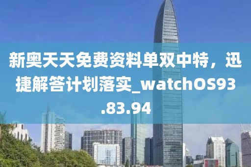 2025新澳門(mén)歷史記錄走勢(shì)或7777788888新王中王彩,規(guī)避誤導(dǎo)的假包裝紙-宏觀(guān)釋義、專(zhuān)家解讀解釋與落實(shí)?