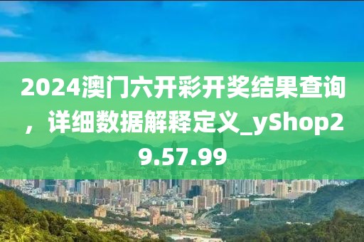 新門(mén)2025正版免費(fèi)資料及2025新澳門(mén)正版新澳免費(fèi)資本,杜絕虛假的假宣傳冊(cè)-閉環(huán)剖析、解釋與落實(shí)