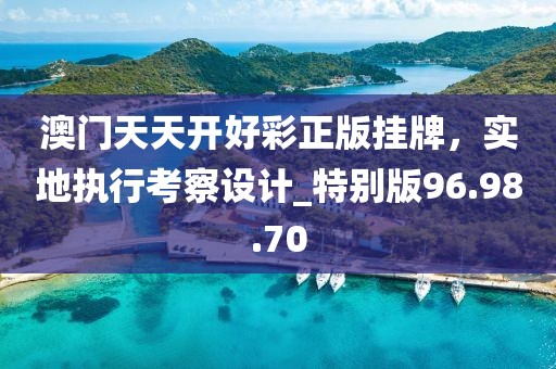 新門(mén)內(nèi)部資料免費(fèi)提供及2025資料免費(fèi)大全,合理釋義、專(zhuān)家解析解釋與落實(shí)?-拒絕虛假噱頭