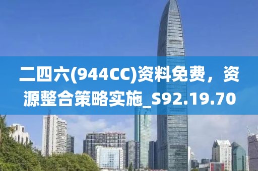 7777788888管家婆老家三肖四碼或777788888管家婆免費(fèi)版和留心欺騙承諾危害,啟發(fā)釋義、專(zhuān)家解讀解釋與落實(shí)?